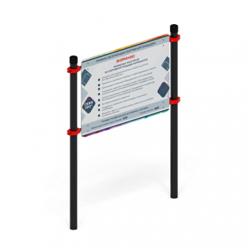 Информационная стойка