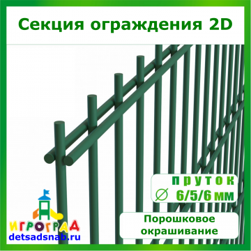 Секция 2D (ячейка 200*55 мм) 3030*2420 мм, пруток 6*5*6 мм RAL