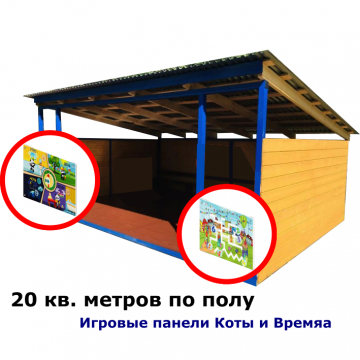 Домик большой Коты