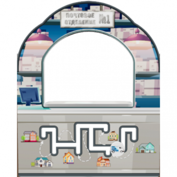 Игровая панель Почтовое отделение для теневого навеса