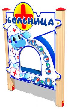 Развивающий элемент «Больница»