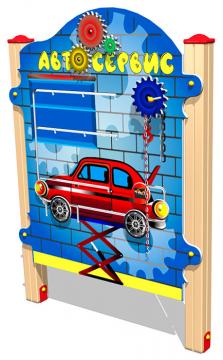 Развивающий элемент Автосервис