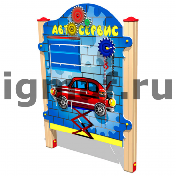 Развивающий элемент Автосервис