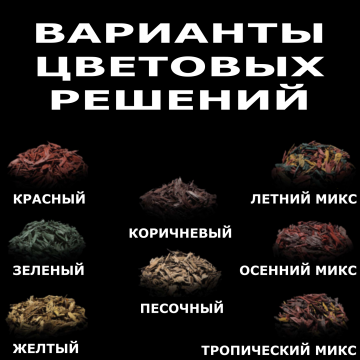 Ударопоглощающее покрытие 20 мм Имитация древесной щепы