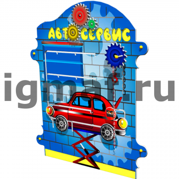 Игровая панель-бизиборд Автосервис для теневого навеса