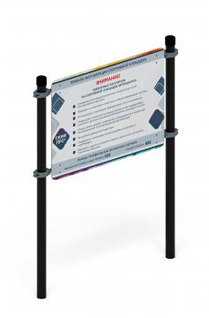 Воркаут 108. Информационная стойка (серый) ВТ 02.03-03