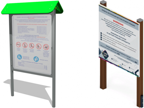 Информационные щиты