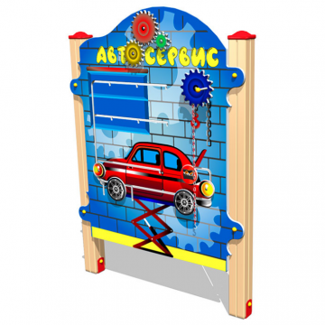 Развивающий элемент "Автосервис"