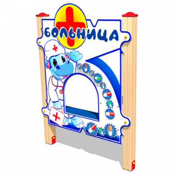 Развивающий элемент «Больница»