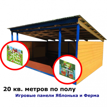 Домик большой Эко