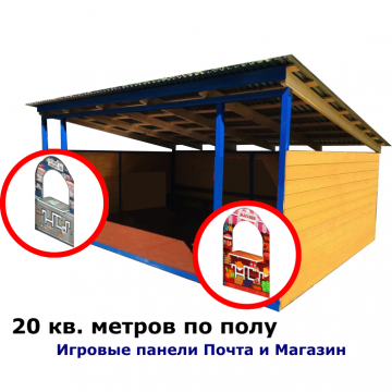 Домик большой Город
