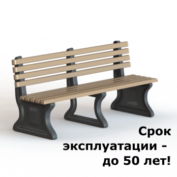 КОМПОЗИТНАЯ СКАМЕЙКА "Лайт" (под анкера)